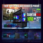 ИГРОВАЯ сборка "QuantumPeak 5050" | GeForce RTX 5050 8GB | AMD Ryzen 5 3600 |SSD M.2 | Wi-Fi | WIN11 | Монитор LED IPS 27"| Игровой набор