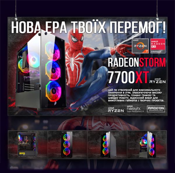 ИГРОВАЯ сборка "RadeonStorm 7700XT" | RX 7700 XT 12GB | AMD Ryzen 7 8700F |SSD M.2 | Wi-Fi | WIN11