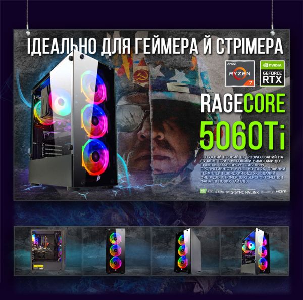 Игровой ПК "RageCore 5060Ti" | Ryzen 7 5700 | RTX 5060Ti 8GB |16GB DDR4 |SSD 1TB