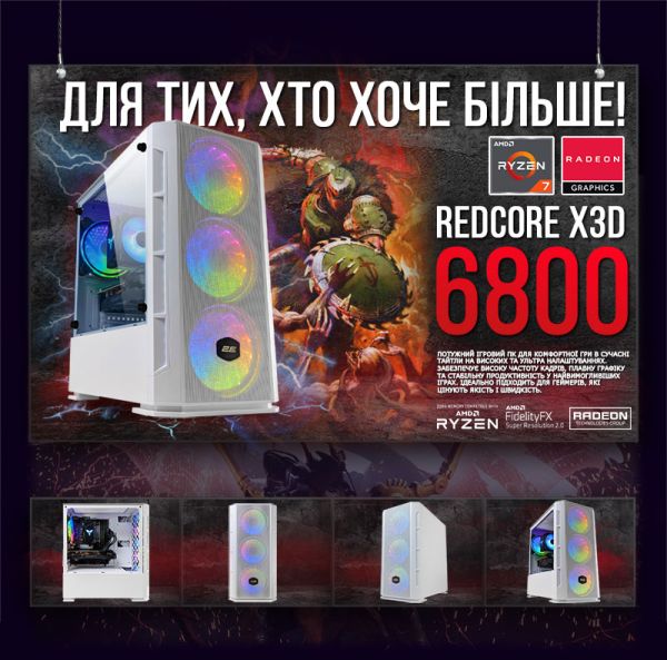 ИГРОВАЯ сборка "RedCore X3D 6800" | AMD Radeon RX 6800 16GB | AMD Ryzen 7 5700X3D |SSD M.2 | Wi-Fi | WIN11