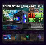 ИГРОВАЯ сборка "RedShift 3060" | GeForce RTX 3060 12GB | AMD Ryzen 5 7500F |SSD M.2 | Wi-Fi | WIN11 | Монитор LED IPS 27"| Игровой набор