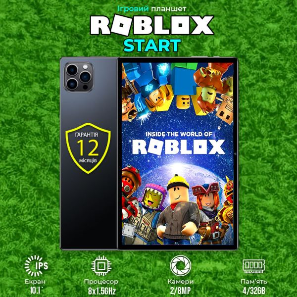 Планшет Roblox Start 4G 10.1" 8 ядер 1920х1200 4GB / 32GB WiFi 5GHz GPS + игра в подарок