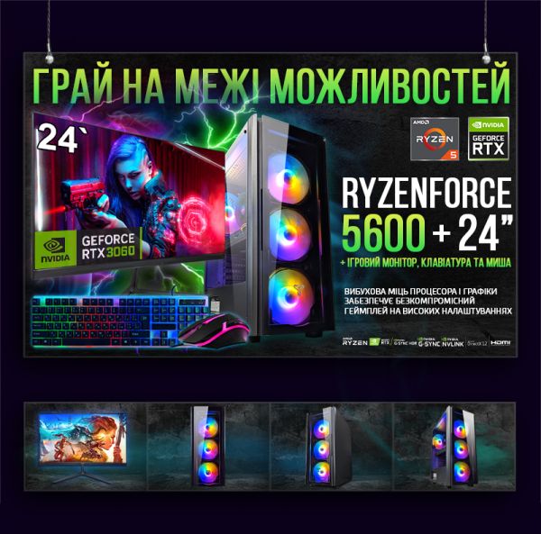 ИГРОВАЯ сборка "RyzenForce 5600" | GeForce RTX 3060 12GB | AMD Ryzen 5 5600 |SSD M.2 | Wi-Fi | WIN10 | Монитор LED IPS 24"| Игровой набор