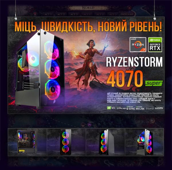 ИГРОВАЯ сборка "RyzenStorm 4070 Super" | RTX 4070 SUPER 12GB | Ryzen 7 5800X |SSD M.2 | Wi-Fi | WIN11
