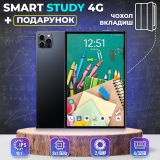Планшет Smart Study 4G для дому та навчання 10.1" 8 ядер 1920х1200 4GB/32GB WiFi 5GHz GPS + Чохол