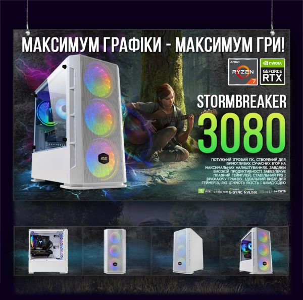 Ігровий комп'ютер  "StormBreaker 3080" | GeForce RTX 3080 10GB | AMD Ryzen 7 5700X3D |SSD M.2 | Wi-Fi | WIN11