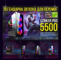 ИГРОВАЯ сборка "Striker Pro 5500'' | GeForce GTX 1070Ti 8GB | AMD Ryzen 5 5500 |SSD M.2 | WIN10