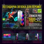 ИГРОВАЯ сборка "Striker Pro 5500'' | GeForce GTX 1070Ti 8GB | AMD Ryzen 5 5500 |SSD M.2 | WIN10 | Монитор LED IPS 27"| Игровой набор