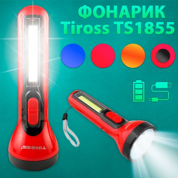 АКЦИЯ! Фонарик Tiross TS1855 ручной microUSB аккумуляторный 1200mAh