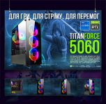 ИГРОВАЯ сборка "TitanForce 5060" | RTX 5060 8GB | Intel i7 10700F |SSD M.2 | Wi-Fi | WIN11