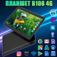 Уценка Планшет B108 4G 10.1" IPS 2 GB RAM 16 GB ROM GPS FM + Чехол-клавиатура