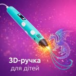 3D-ручка для детей с LCD дисплеем