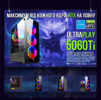 ИГРОВАЯ сборка "UltraPlay 5060Ti" | RTX 5060Ti 16GB | Intel i5 13400F |SSD M.2 | Wi-Fi | WIN11