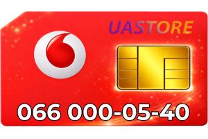 Платиновый номер Водафон 066-000-0540 (0660000540)
