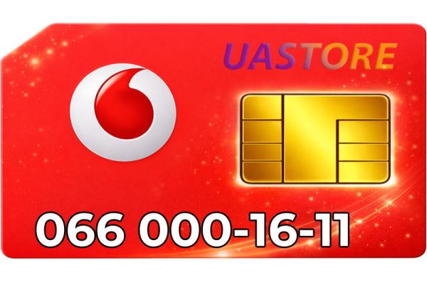 Золотий номер Водафон 066-000-1611 (0660001611)