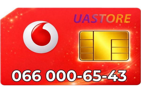 Красивий номер Водафон 066-000-6543 (0660006543)