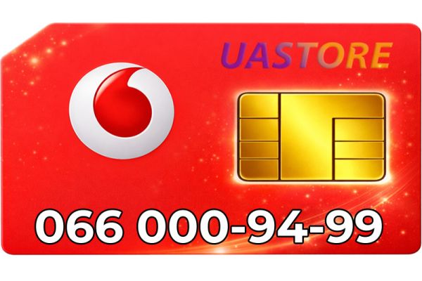 Золотий номер Водафон 066-000-9499 (0660009499)