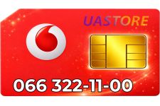 Золотий номер Водафон 066-322-11-00 (0663221100)