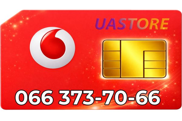 Золотий номер Водафон 066-37-37-066 (0663737066)