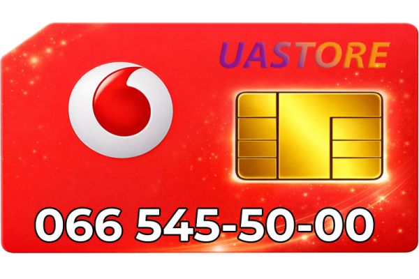 Золотий номер Водафон 066-5455-000 (0665455000)