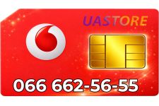 Золотий номер Водафон 066-662-5655 (0666625655)