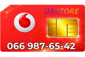 Красивый номер Водафон 066-987654-2 (0669876542)