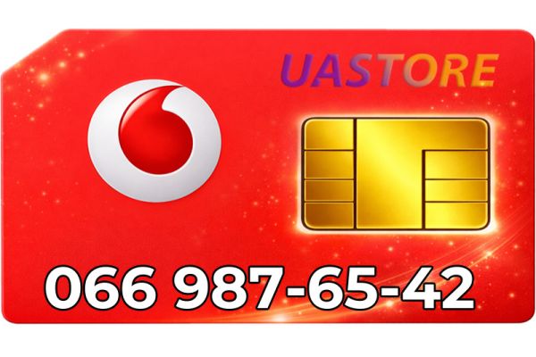 Красивий номер Водафон 066-987654-2 (0669876542)