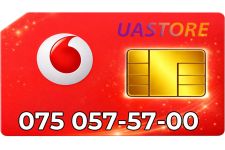 Золотий номер Водафон 075-057-57-00 (0750575700)