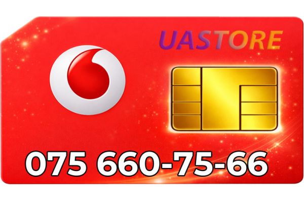 Золотий номер Водафон 075-66-075-66 (0756607566)