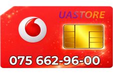 Красивий номер Водафон 075-662-96-00 (0756629600)