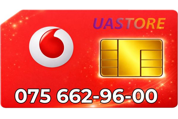 Красивий номер Водафон 075-662-96-00 (0756629600)