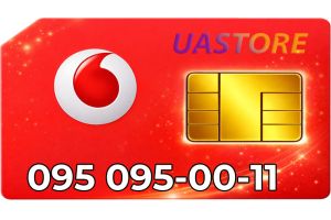 Золотой номер Водафон 095-095-00-11 (0950950011)
