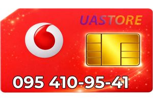 Золотой номер Водафон 095-41-095-41 (0954109541)