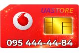 Эксклюзивный номер Водафон 095-4444484 (0954444484)