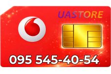 Золотий номер Водафон 095-54-54-0-54 (0955454054)