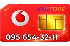 Красивий номер Водафон 095-654321-1 (0956543211)