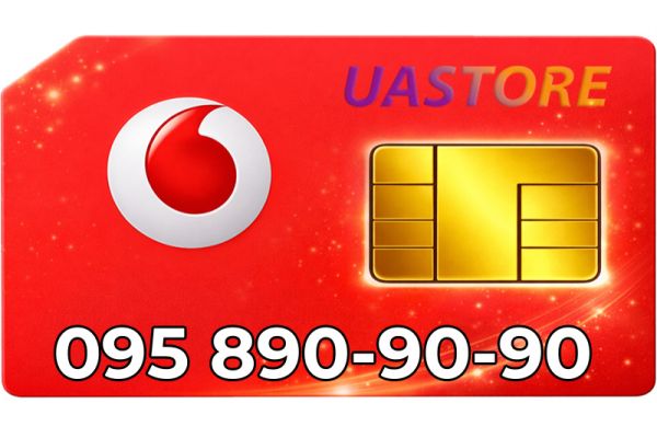 Ексклюзивний номер Водафон 095-8-90-90-90 (0958909090)