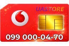 Платиновий номер Водафон 099-000-0470 (0990000470)