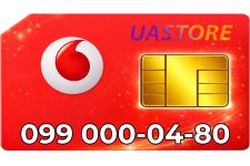 Платиновий номер Водафон 099-000-0480 (0990000480)
