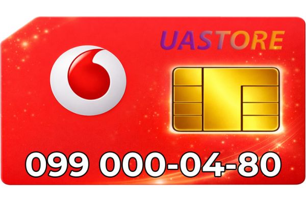 Платиновий номер Водафон 099-000-0480 (0990000480)