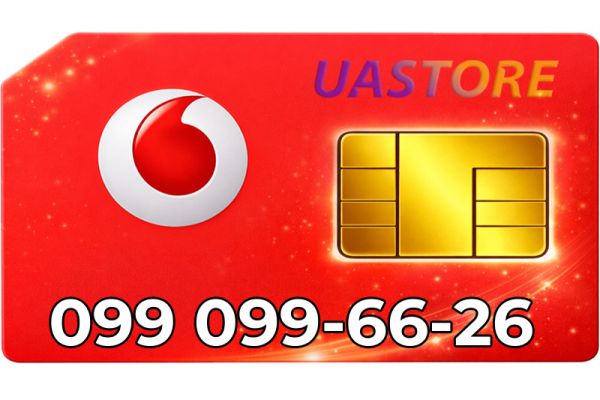 Золотий номер Водафон 099-099-6626 (0990996626)