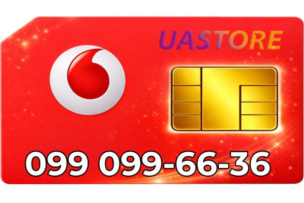 Золотий номер Водафон 099-099-6636 (0990996636)