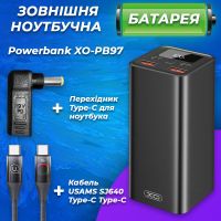 Комплект внешняя батарея для ноутбука (Powerbank)+переходник для зарядки