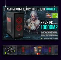 ИГРОВАЯ сборка "ZEVS PC 10000M2" |GTX 1060 3GB | AMD Ryzen 5 2600 |SSD M.2 | Wi-Fi | WIN11