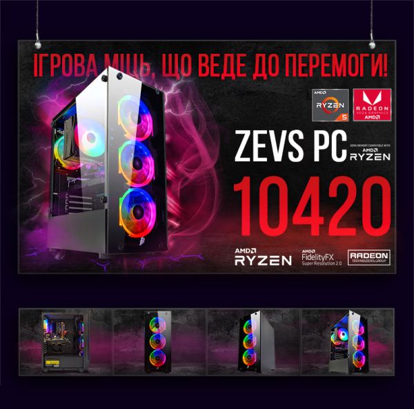 Игровой компьютер RYZEN 5 6 ядер + RX 5600XT 6GB + 16GB + 512GB SSD M.2 (ZEVS PC10420U)