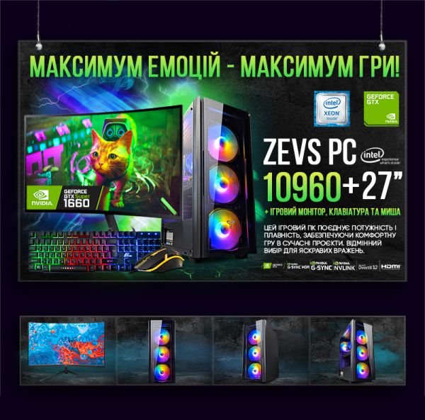 Игровой компьютер + Монитор 27" КРУЧЕ чем Intel i7 16 ПОТОКОВ 8 ЯДЕР + GTX 1660Super + 16GB + SSD M.2+Клавиатура +Мышка(ZEVS PC10960U)
