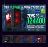 Игровой компьютер КРУЧЕ чем Intel i7 8 ЯДЕР + GTX 1050TI + 256GB SSD M.2+500GB HDD (ZEVS PC12440U)