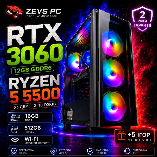 Игровой компьютер RYZEN 5 6 ядер + RTX 3060 +16GB DDR4+SSD M.2 (ZEVS PC13580U)