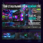 АКЦИЯ! Игровой Компьютер + Монитор 27" Ryzen 5 5600 + RTX 4060Ti 16GB +32GB DDR4 + SSD M.2 +Клавиатура +Мышка(ZEVS PC 13620R)