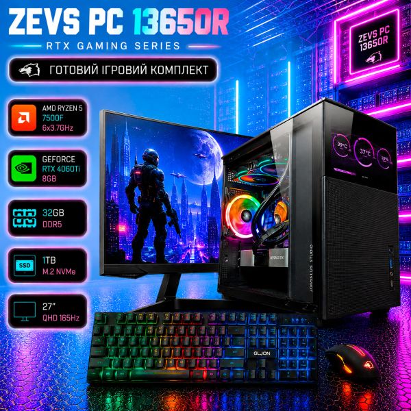 Игровой ПК "ZEVS PC 13650R" | Ryzen 5 7500F | RTX 4060TI 8GB | 32GB DDR5 |SSD 1TB | Монитор 27 QHD 165Hz